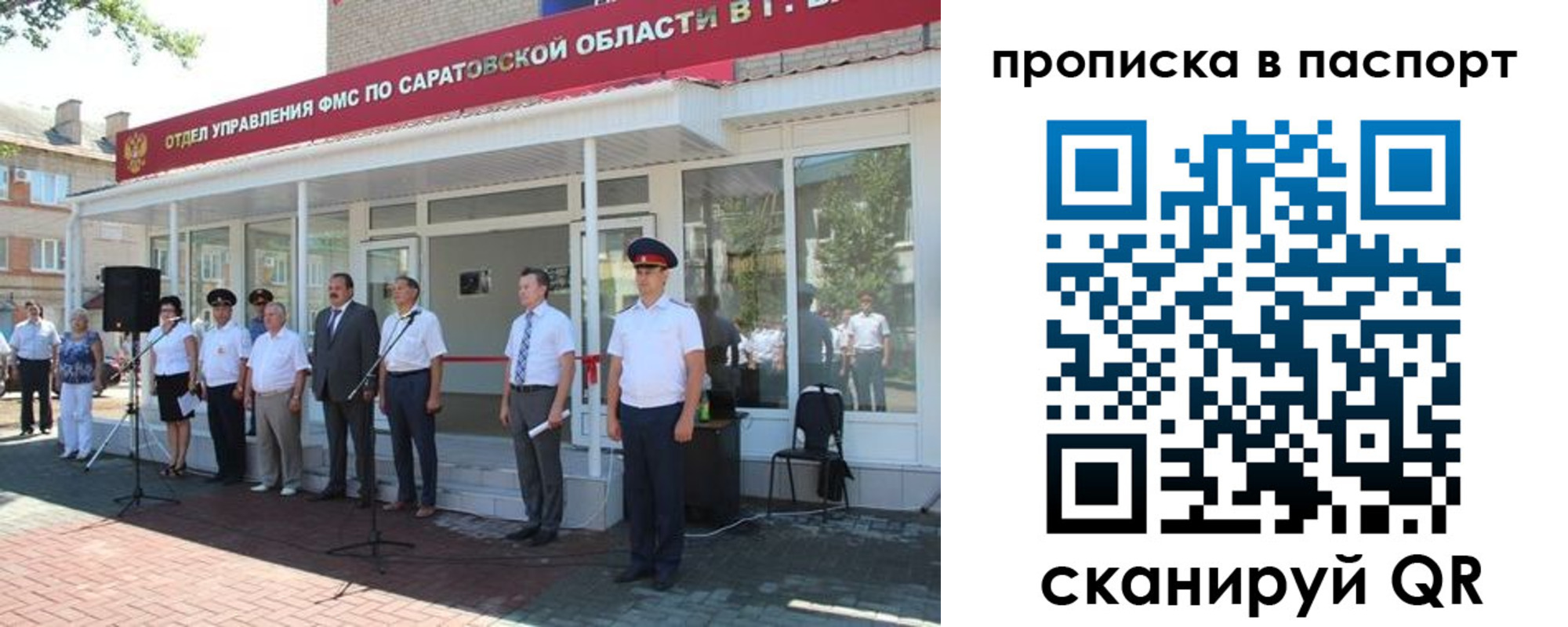 прописка в Городце