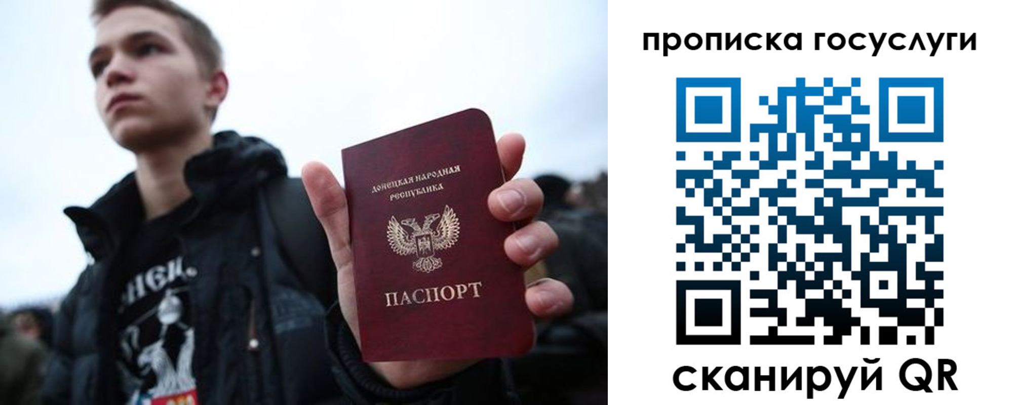 прописка 2025 в Городце