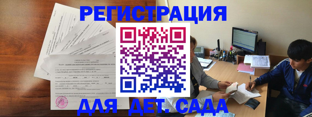 временная регистрация в Городце