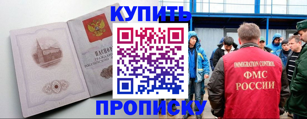 временная регистрация надежно в Городце