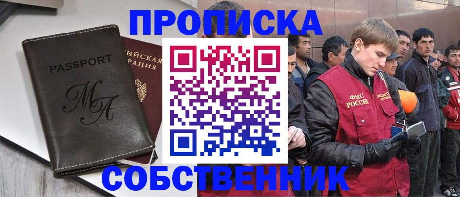 временная регистрация адрес в Городце