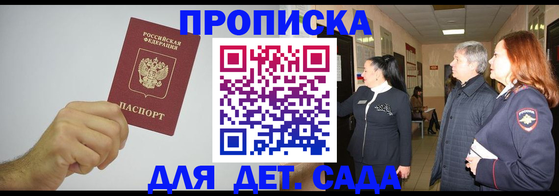 регистрация для школы в Городце