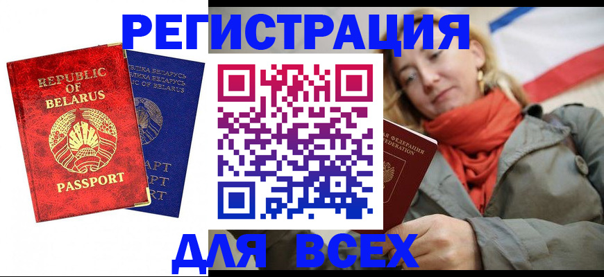 прописка для военкомата в Городце