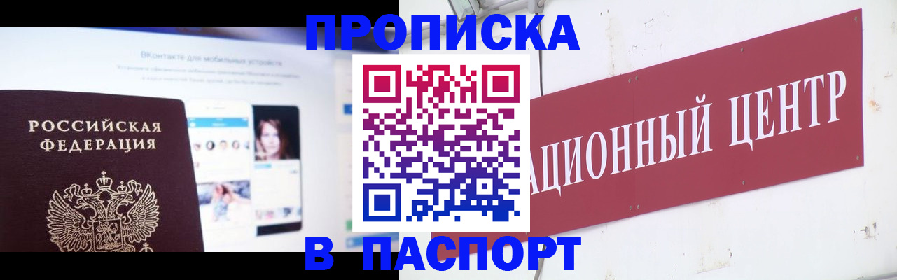 где прописаться в Городце