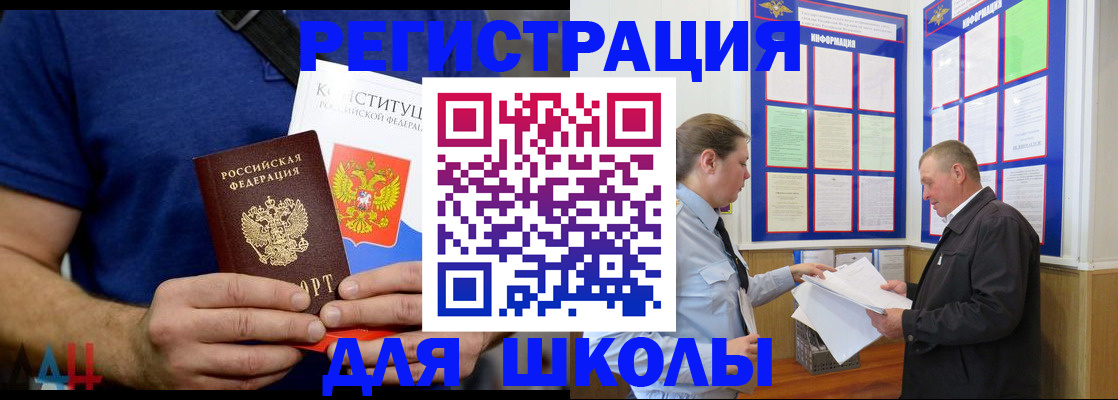 прописка в квартире в Городце