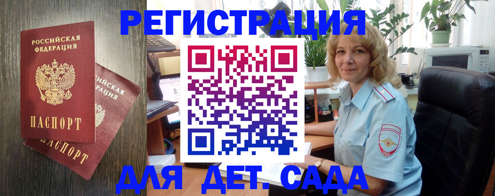 временная регистрация госуслуги в Городце