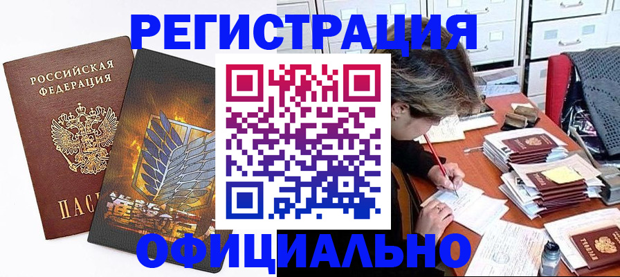 прописка для кредита в Городце