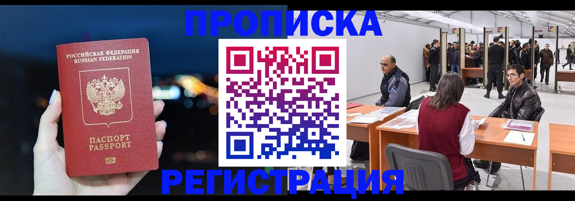 пропишу в квартире в Городце